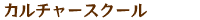 J`[XN[