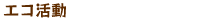 GR